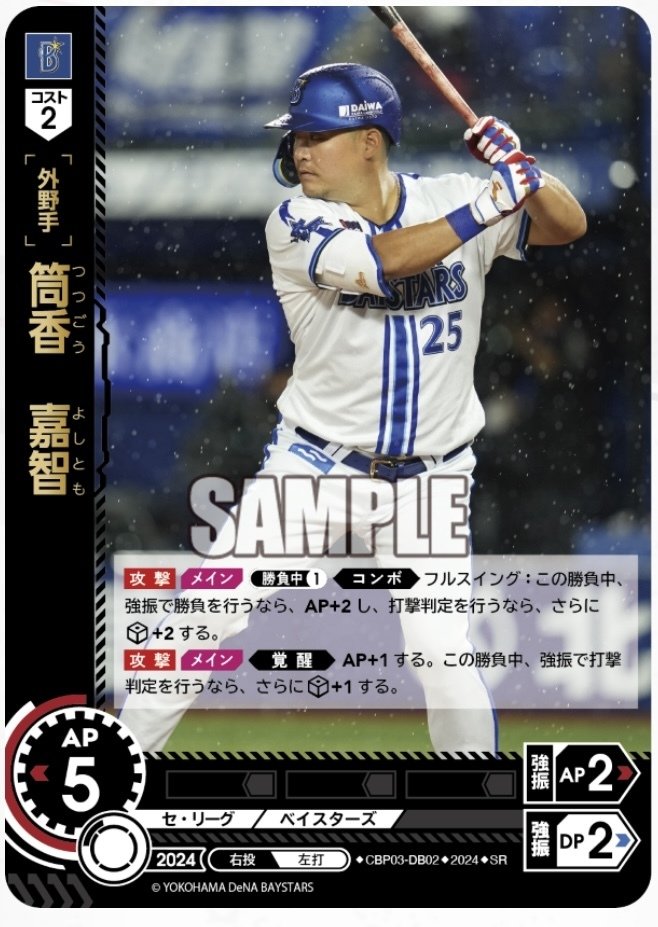 ドリームオーダー:第3弾発売前の個人的なカード評価(横浜