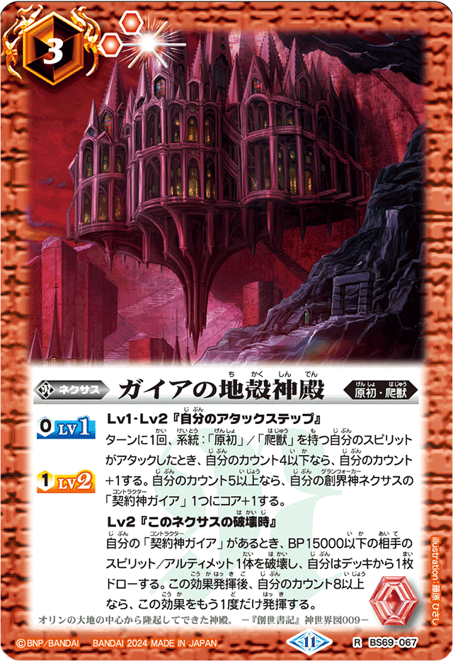 ガイア地竜雑書き｜ユウ