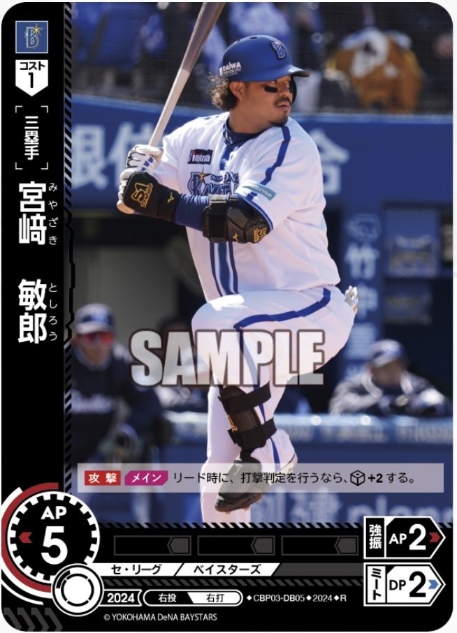 ドリームオーダー:第3弾発売前の個人的なカード評価(横浜