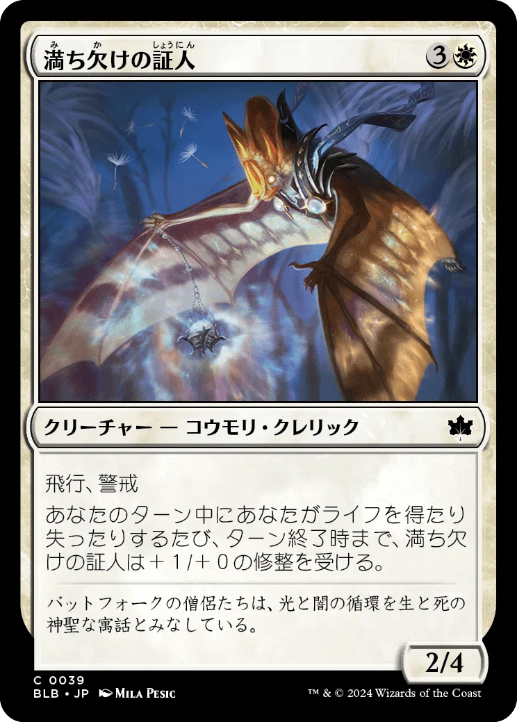 MTG】pauperデッキを改修しよう～その02～ ペスト→白黒予想外の牙