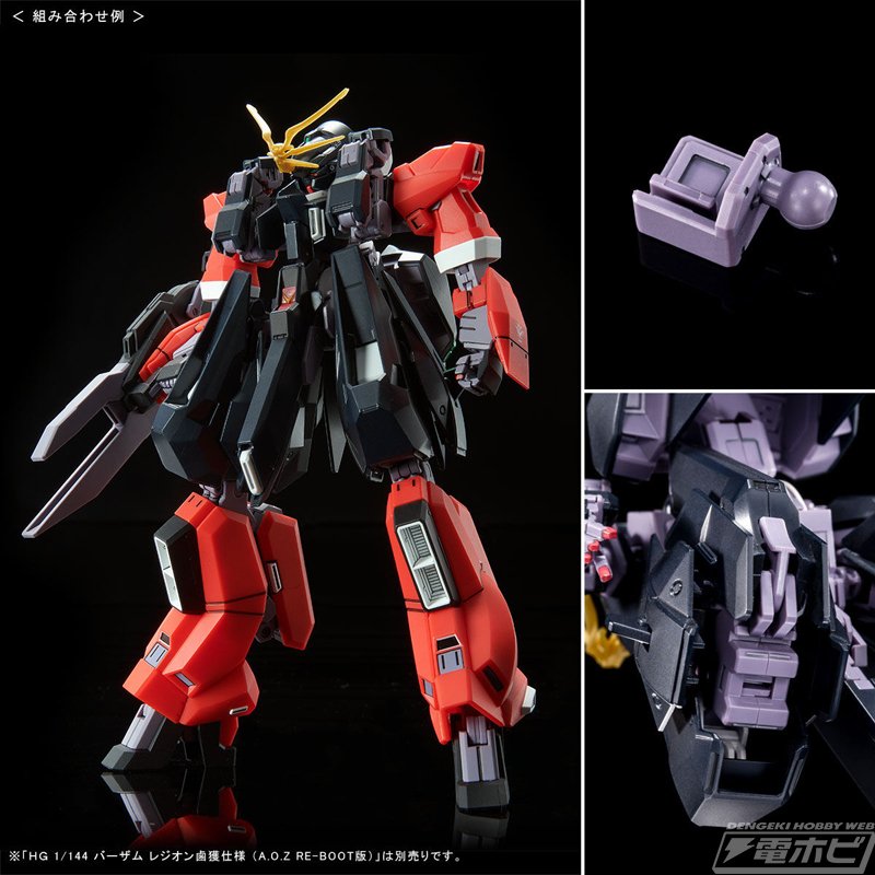 HGUC 1/144 百式＋メガバズーカランチャー（機動戦士Zガンダム