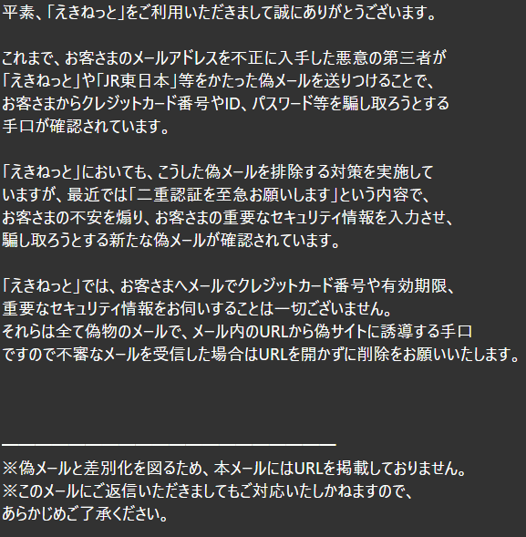 実例付き】詐欺メールの特徴と見分け方【フィッシング詐欺】｜向上ライフ【生活改善 × 雑学】