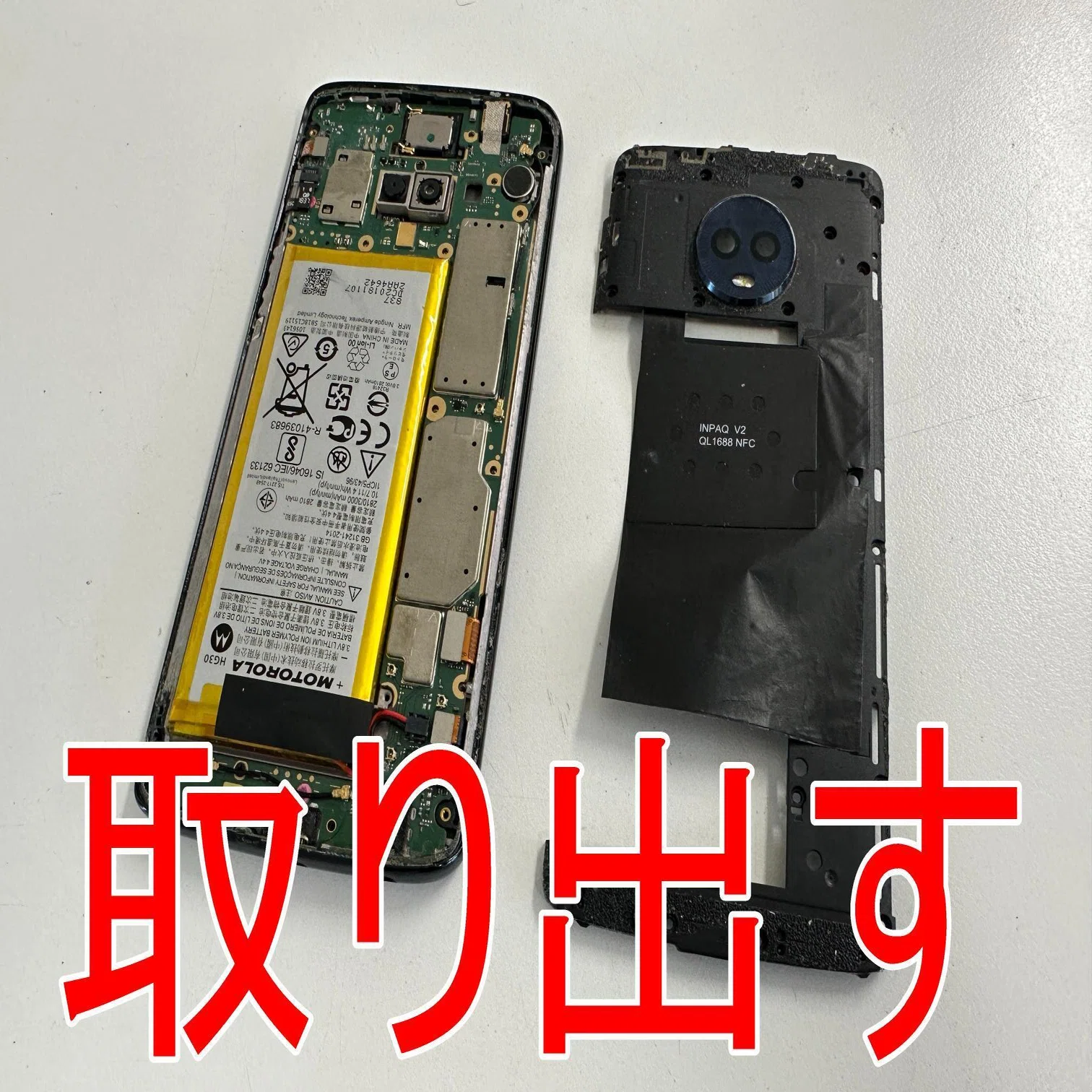 moto g6のバッテリー交換で膨張による背面パネル浮きが改善！電池劣化 