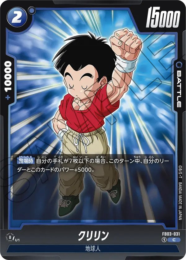 シンプルな強さ 青ベジータ 3弾構築 ドラゴンボール シンプルな強さ 青ベジータ 3弾構築 ドラゴンボール