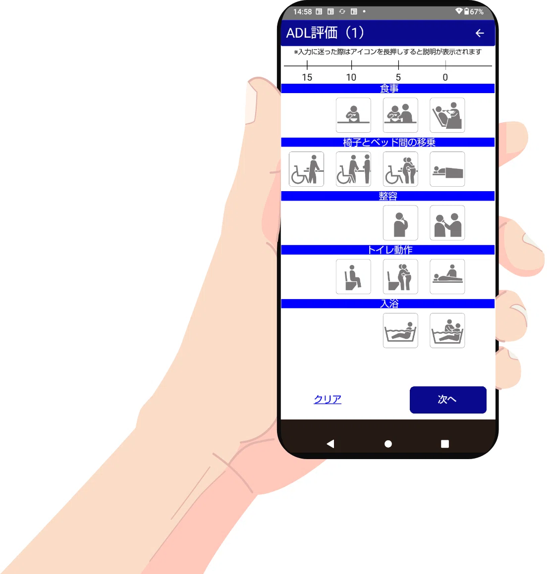 【横断 #10】ピクト×ADL評価で願いを叶える看護師起業家｜Inclusive Hub