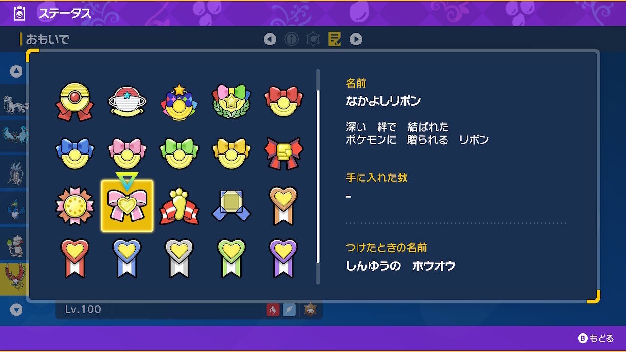 ポケモン サン 配信色違いサーナイト6 7世代リボンコンプ 配信