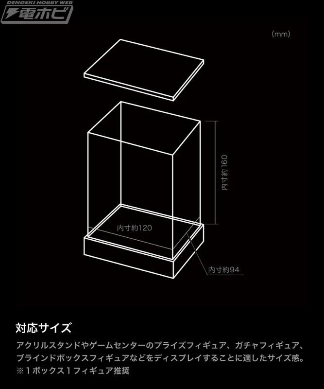 フィギュアなどを飾れる、7色に光るLED搭載ケース「RGB連結