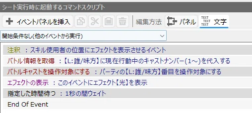 [RPG Developer Bakin] Battle Related / I want to display various ...