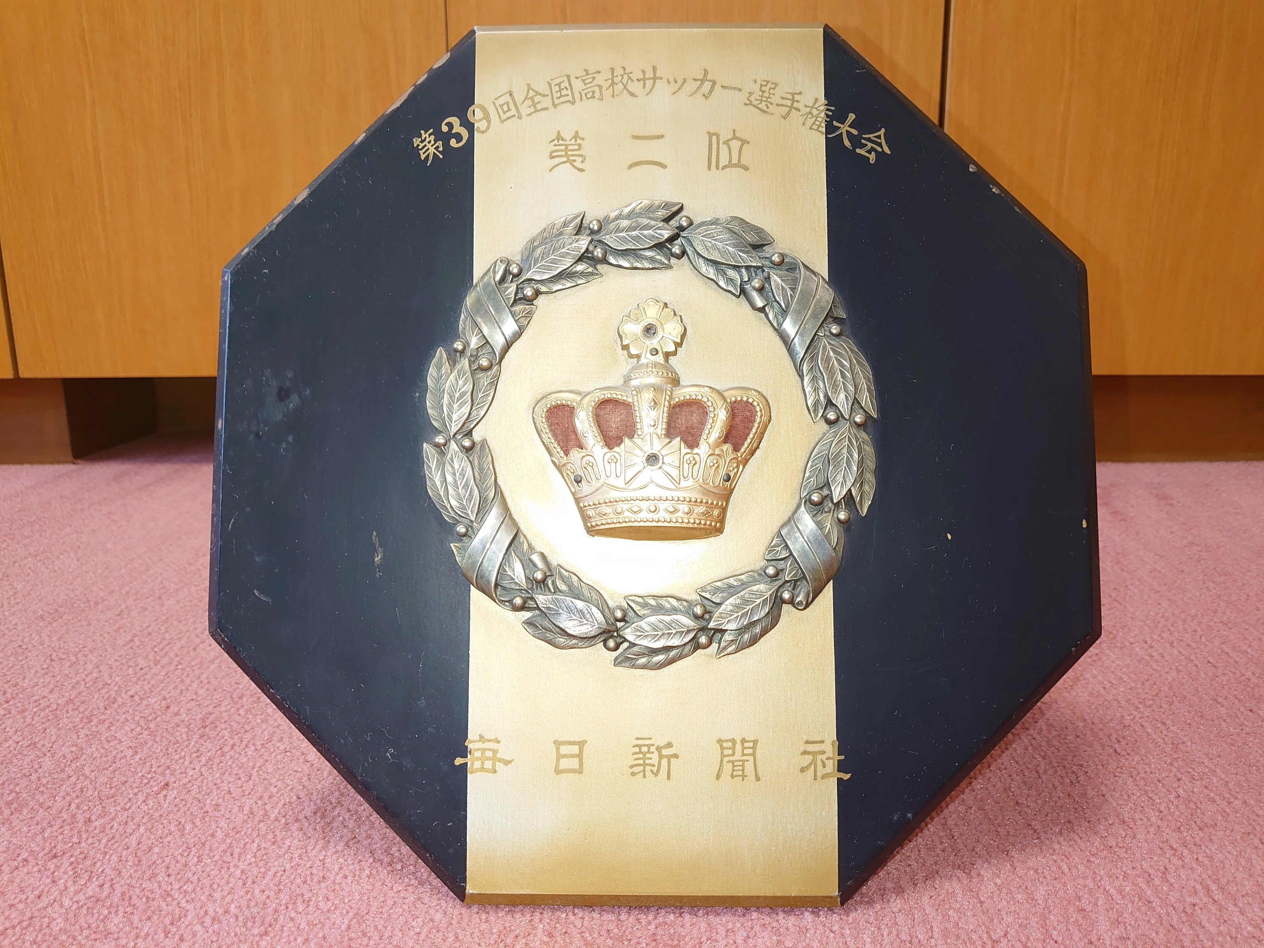 【レア】全国高校サッカー選手権大会　記念バッチ ⚽全国高校サッカー選手権大会で、準優勝した時｜遠野高等学校