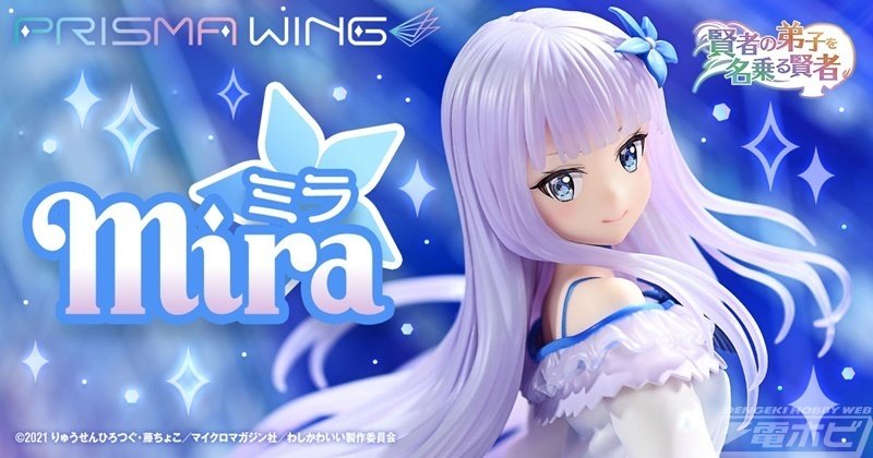 賢者の弟子を名乗る賢者 藤ちょこ描きおろし抱き枕カバー ミラ 藤ちょこ描きおろし抱き枕カバー 『賢者の弟子を名乗る賢者