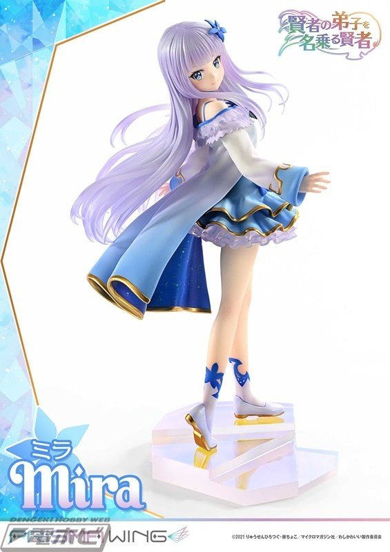 賢者の弟子を名乗る賢者』より、ミラがPRISMA WINGからフィギュア化