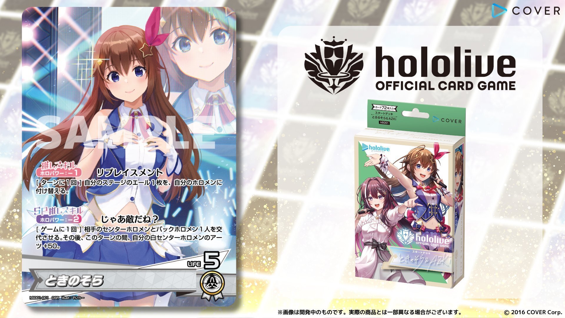 ホロカ】ホロライブOCGについて考える話|🌞もっちー🌞 ホロカ】ホロライブOCGについて考える話|🌞もっちー🌞