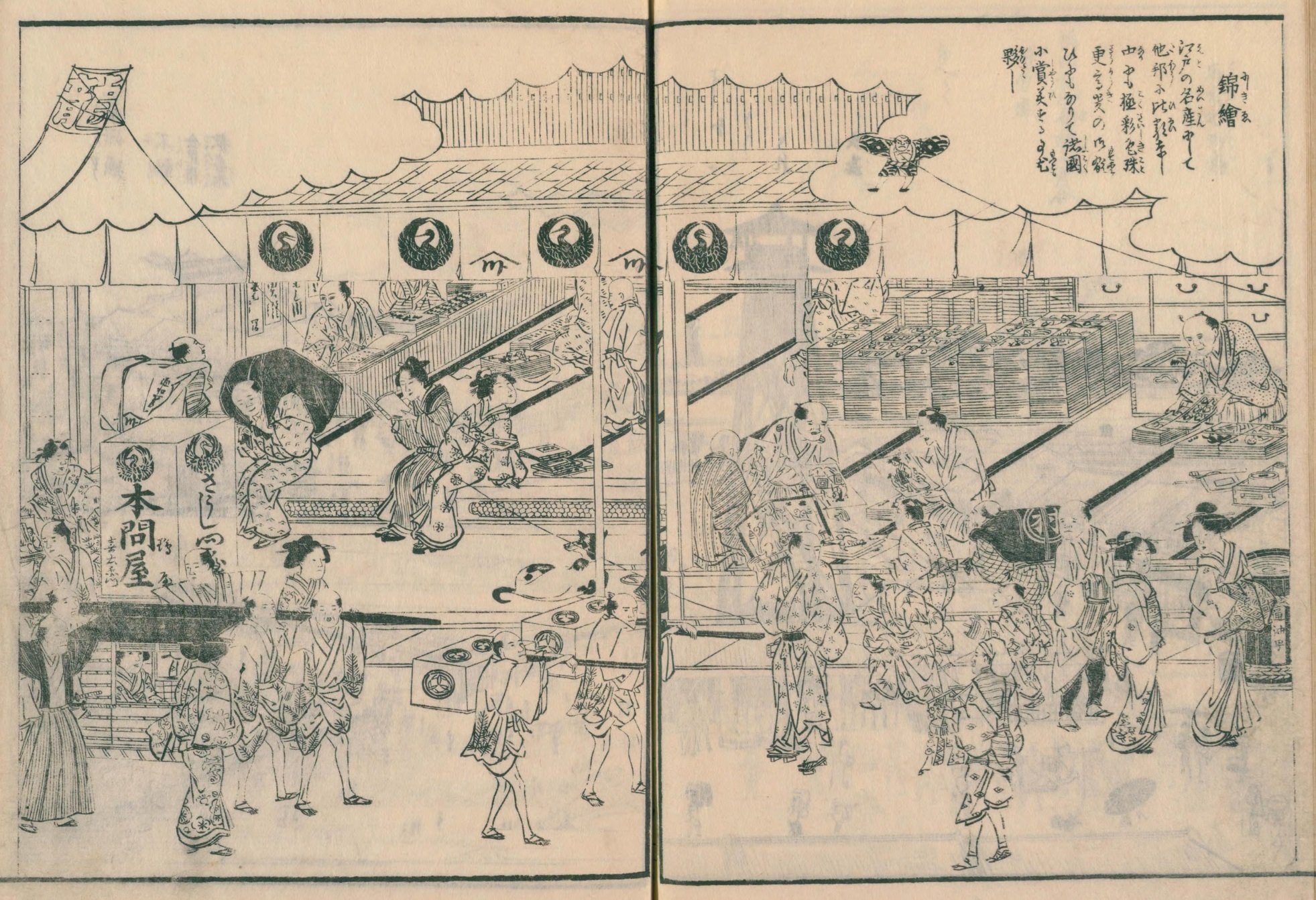 ねずみの嫁入り（1）結納の儀（両家の挨拶と結納品）｜mominaina