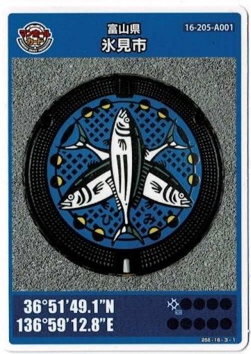 第24弾マンホールカード 熊本市4種＋既存2種 合計6種