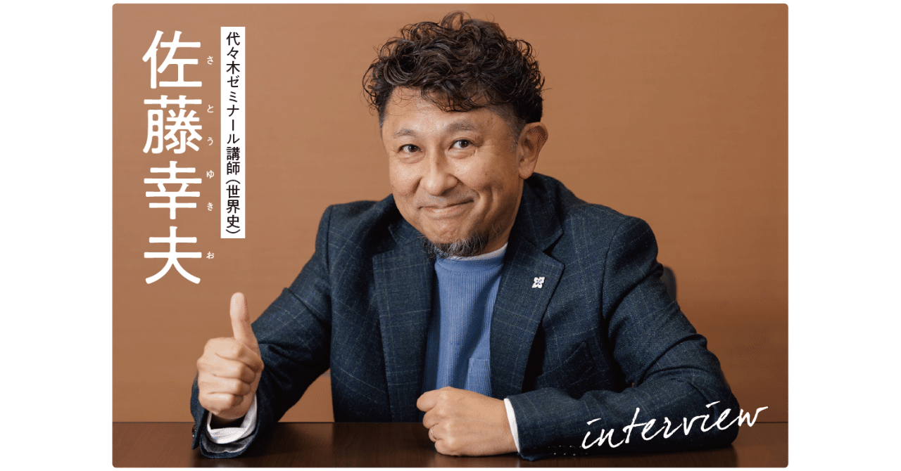 早慶 世界史対策│大学別・学部別の傾向をつかむ【早稲田大学 早慶 世界史対策│大学別・学部別の傾向をつかむ【早稲田大学