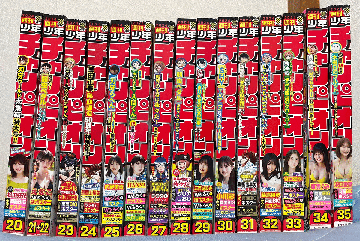 少年チャンピオン/WORST外伝グリコ(2019.6.20)No.27 Amazon.co.jp: WORST外伝 グリコ 27 (27) (少年チャンピオンコミックス