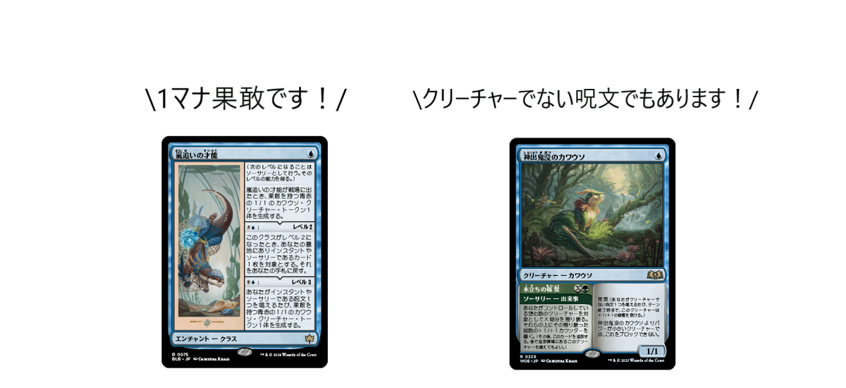 BLBスタンダード】カワウソデッキの可能性を探る【イゼット