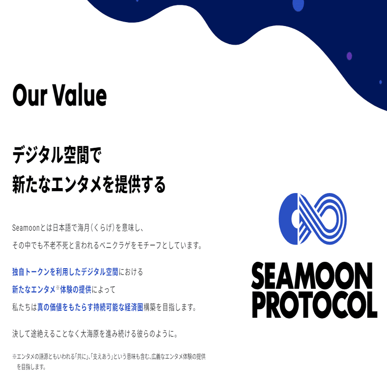 速攻解説】ProgmatとDMMの「エンタメ経済圏×SC」とは？USDC等を含めて一覧化します｜齊藤 達哉｜Progmat（プログマ）
