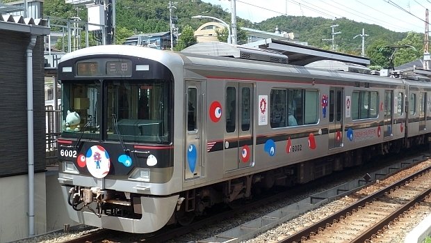 鉄道関連、神戸電鉄 創立60周年記念♪カットレール 鉄道関連、神戸電鉄 創立60周年記念♪カットレールの通販 by ココイロ