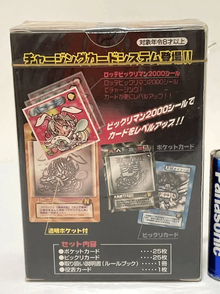 終わってしまったカードゲームの思い出を語る。ビックリマン2000