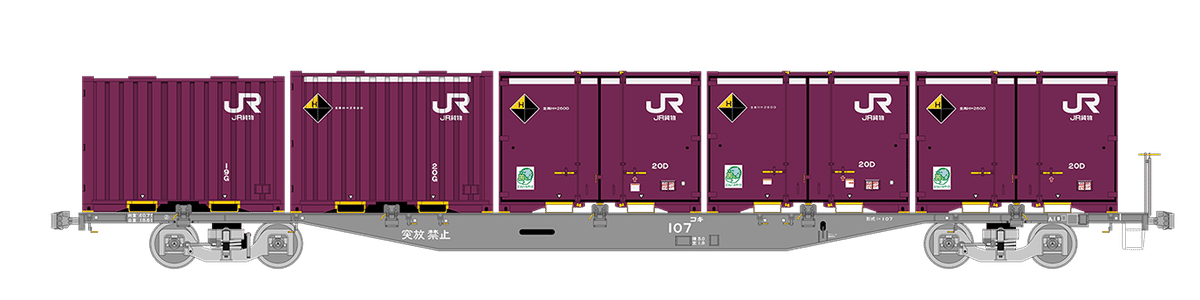 フルコン】4061レ（大阪貨物ターミナル〜札幌貨物ターミナル）の