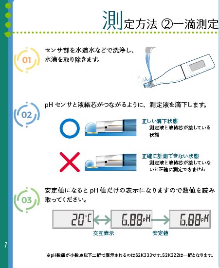 PHさん確認用 Xシリーズ用 pH/ORP電極一覧 | 製品情報 | 東亜ディーケーケー