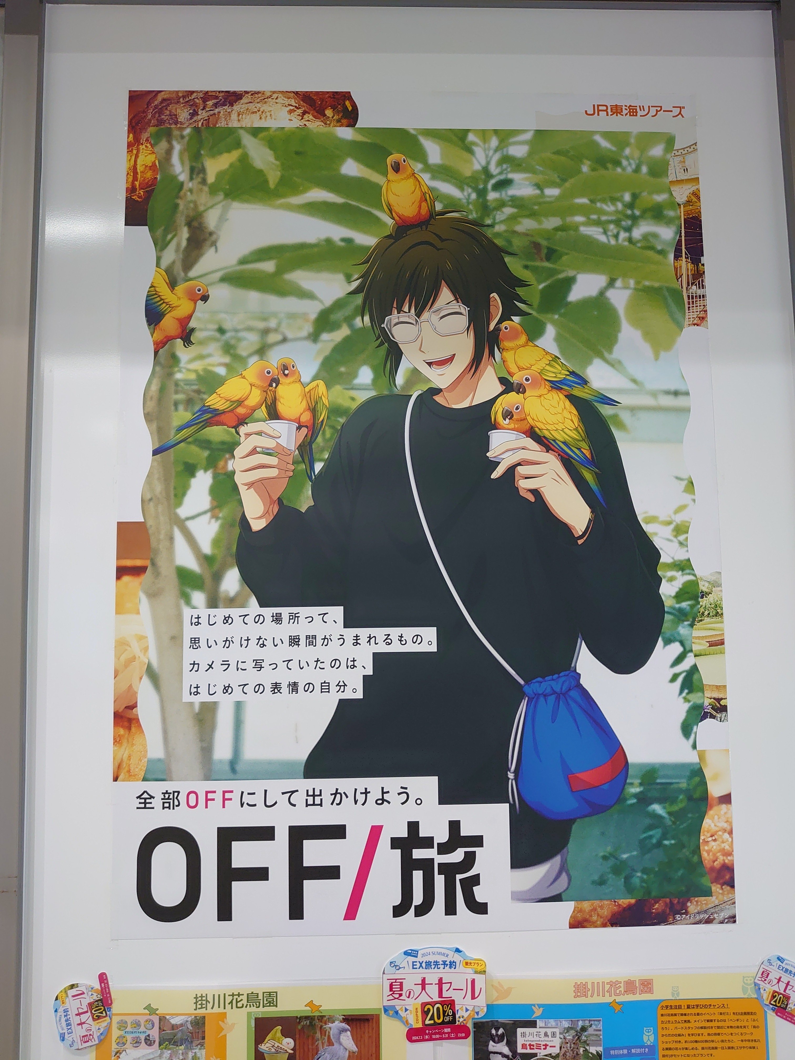 アイドリッシュセブン OFF/旅 SHIZUOKA(西部)に行ってきた話。|krsk アイドリッシュセブン OFF/旅 SHIZUOKA(西部)に行ってきた話。|krsk