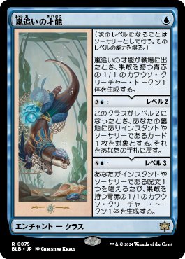 BLBスタンダード】カワウソデッキの可能性を探る【イゼット