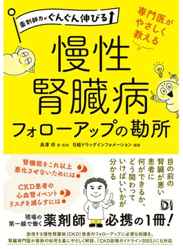 腎炎・ネフローゼ 診療大全』出版記念川口武彦×長澤 将 腎炎・ネフローゼ 診療大全』出版記念川口武彦×長澤 将