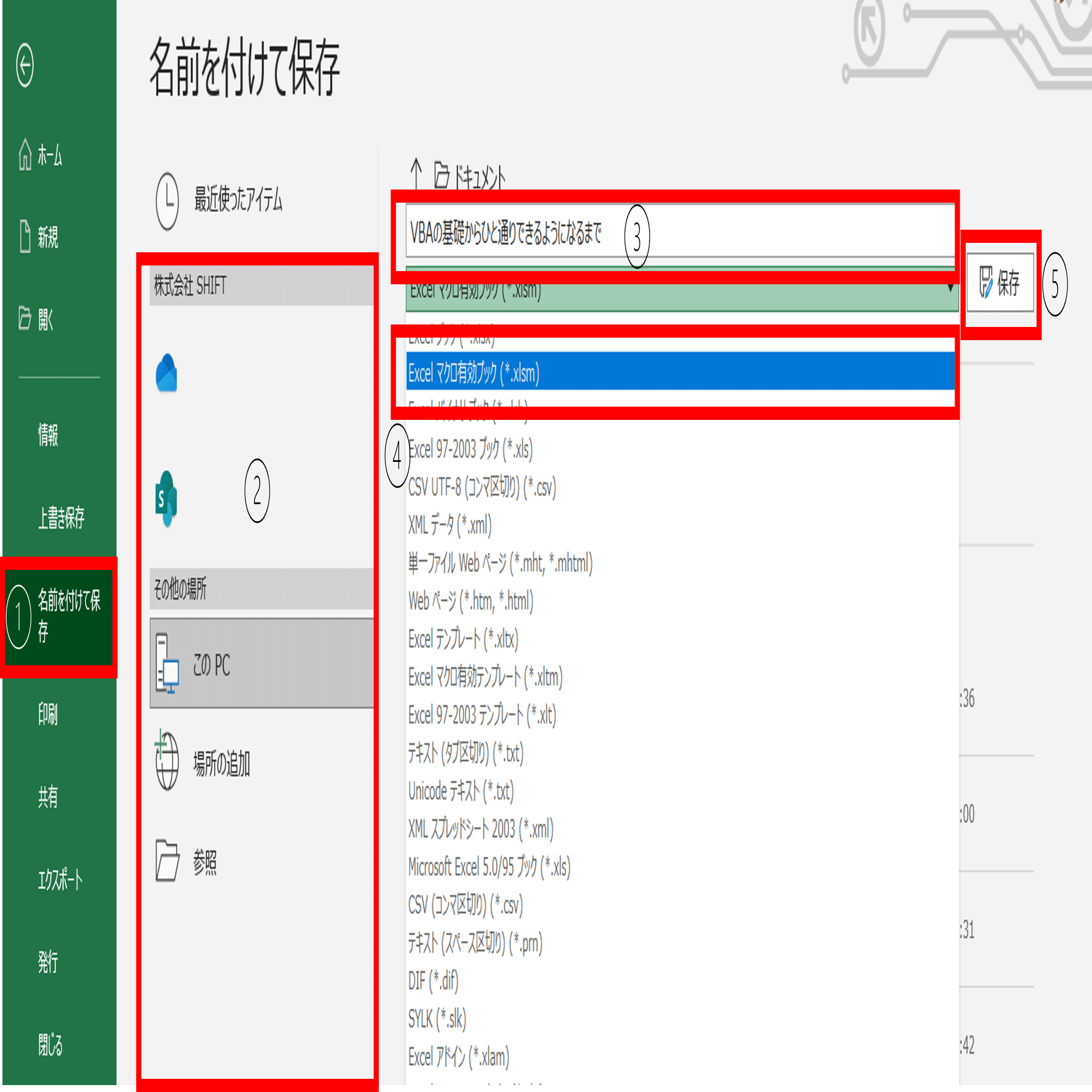 超初心者向け＞VBAの基礎からひと通りできるようになるまで｜SHIFT Group 技術ブログ
