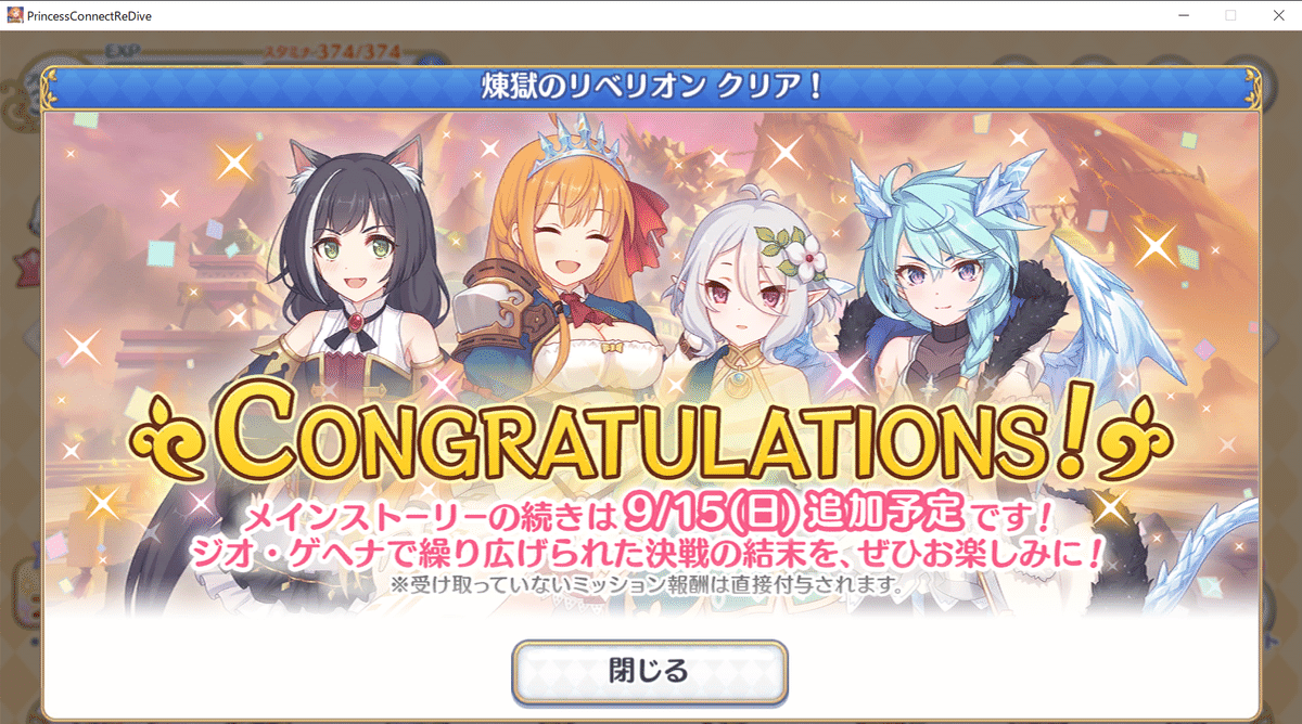 プリコネR】煉獄のリベリオン感想｜アウラ