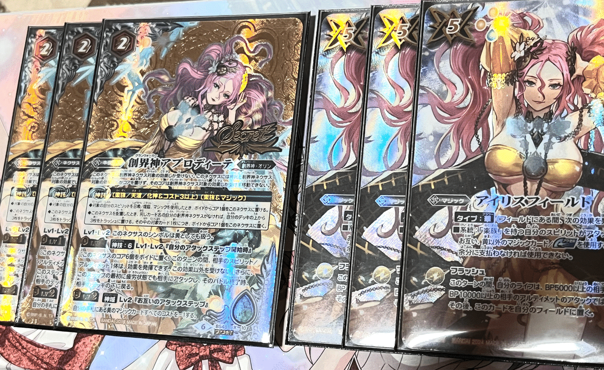 全文無料】バトスピ キラキラさせてしまった以上。｜奴偽