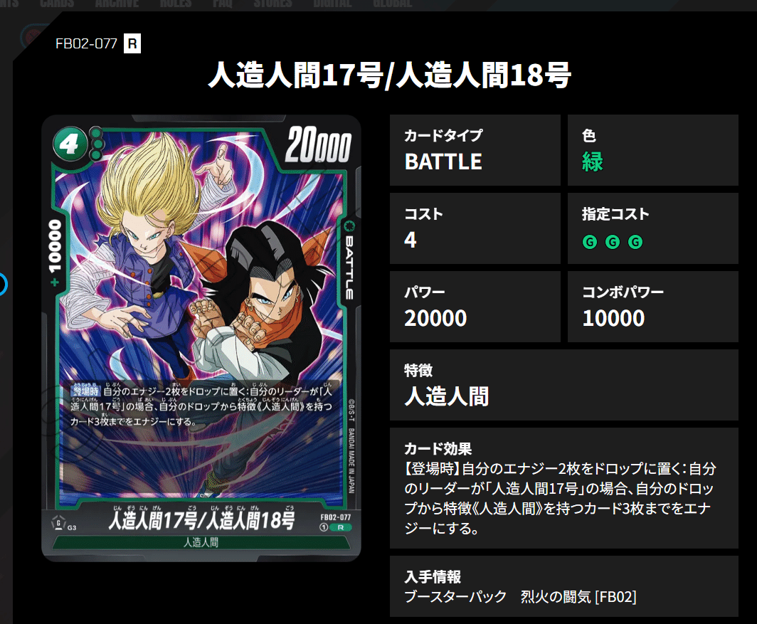 ドラゴンボールフュージョンワールド〜3弾環境ジレンのススメ ドラゴンボールフュージョンワールド〜3弾環境ジレンのススメ
