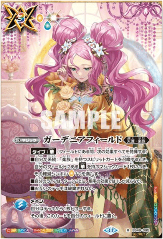 全文無料】バトスピ キラキラさせてしまった以上。｜奴偽
