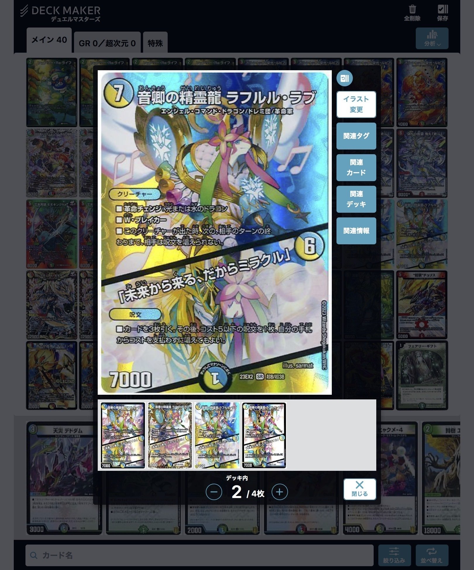 シータ閃リペア｜青黒魔道具