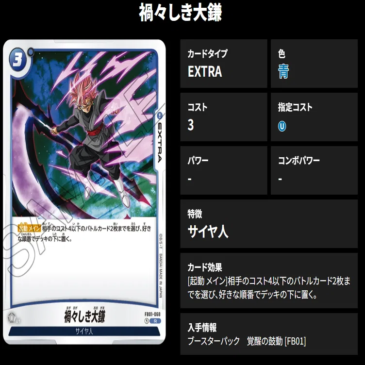 ドラゴンボールフュージョンワールド〜3弾環境ジレンのススメ〜｜ぼーいん