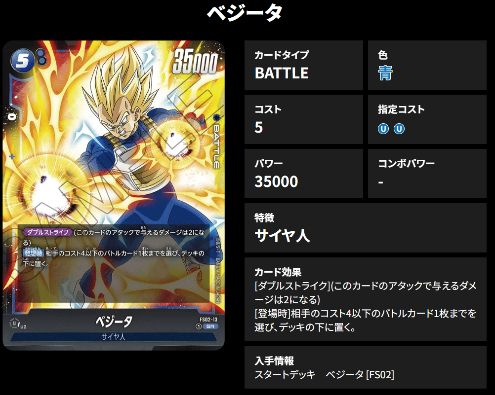 ドラゴンボール  ベジータ ジレン 人造人間 デッキ ドラゴンボール ベジータ ジレン 人造人間 デッキ