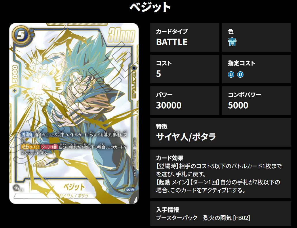 ドラゴンボールフュージョンワールド〜3弾環境ジレンのススメ ドラゴンボールフュージョンワールド〜3弾環境ジレンのススメ
