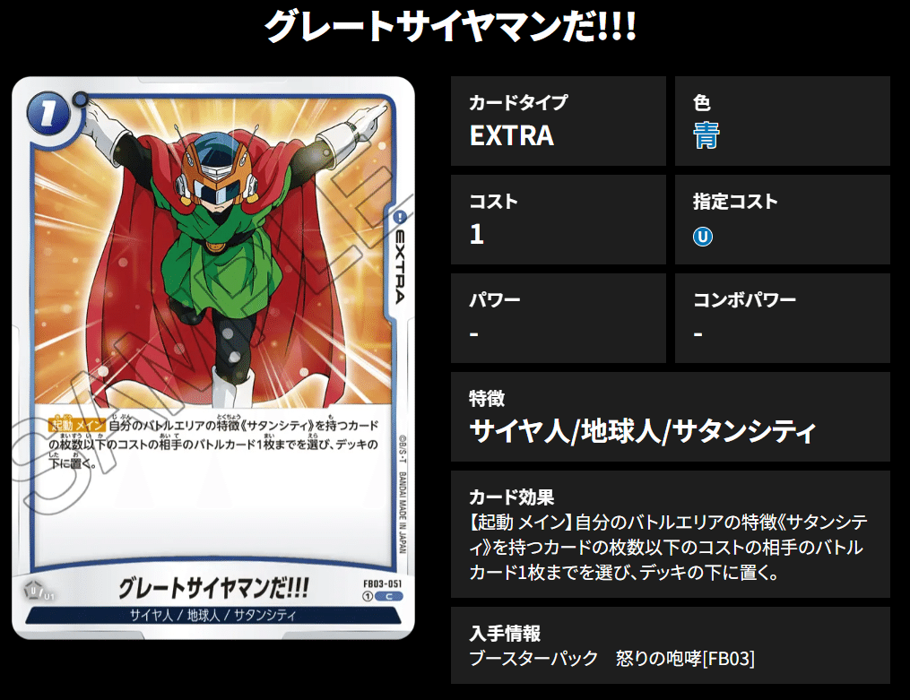 ドラゴンボールフュージョンワールド〜3弾環境ジレンのススメ ドラゴンボールフュージョンワールド〜3弾環境ジレンのススメ