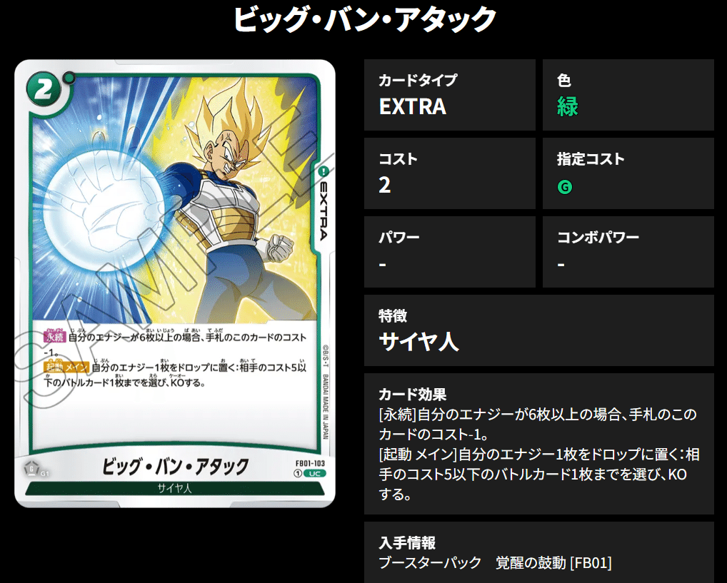 ドラゴンボールフュージョンワールド〜3弾環境ジレンのススメ ドラゴンボールフュージョンワールド〜3弾環境ジレンのススメ