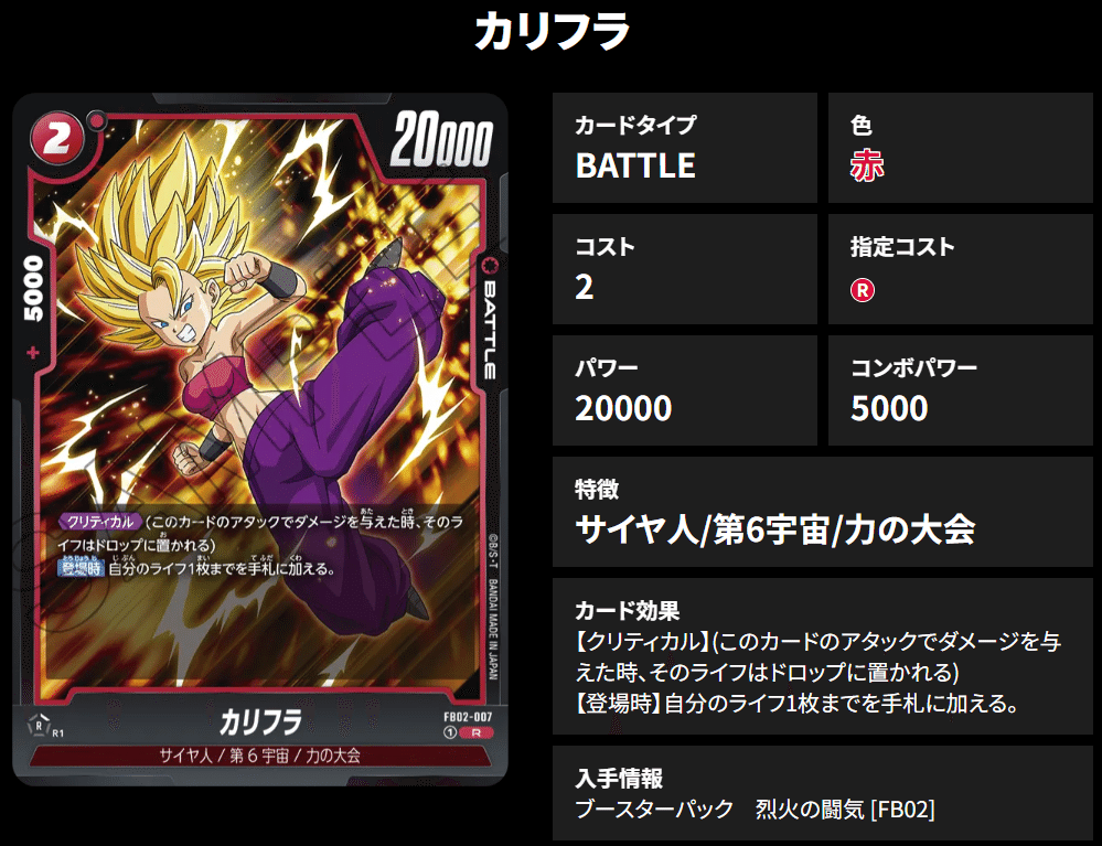 最終値　ドラゴンボールフュージョンワールド　ジレンデッキ＋パーツ ジレン<アルバト優勝デッキ> | フュージョンワールド楽しい