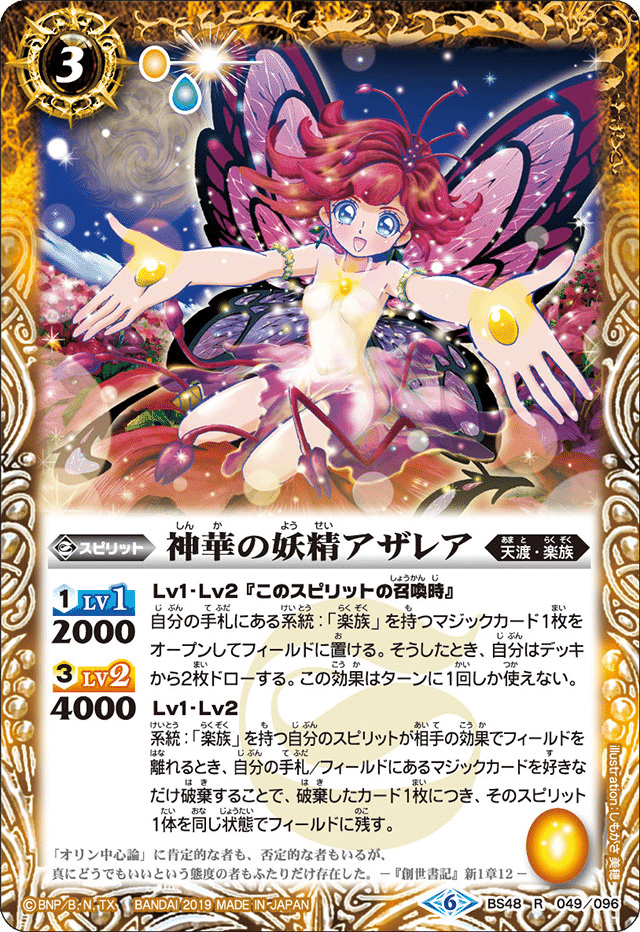 全文無料】バトスピ キラキラさせてしまった以上。｜奴偽