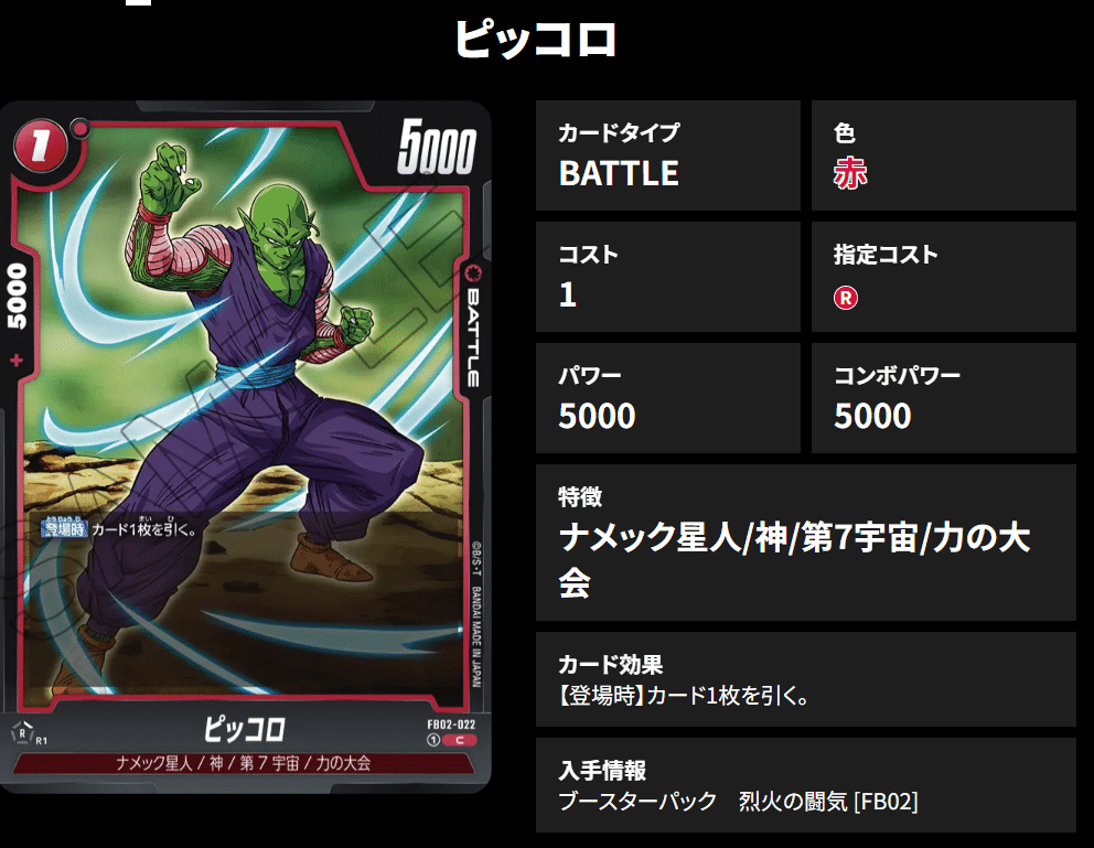 ドラゴンボールフュージョンワールド〜3弾環境ジレンのススメ