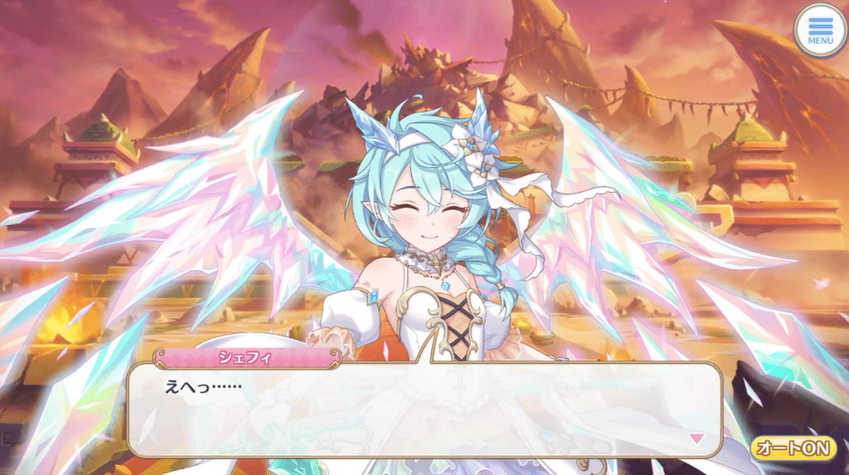 プリコネR】煉獄のリベリオン感想｜アウラ