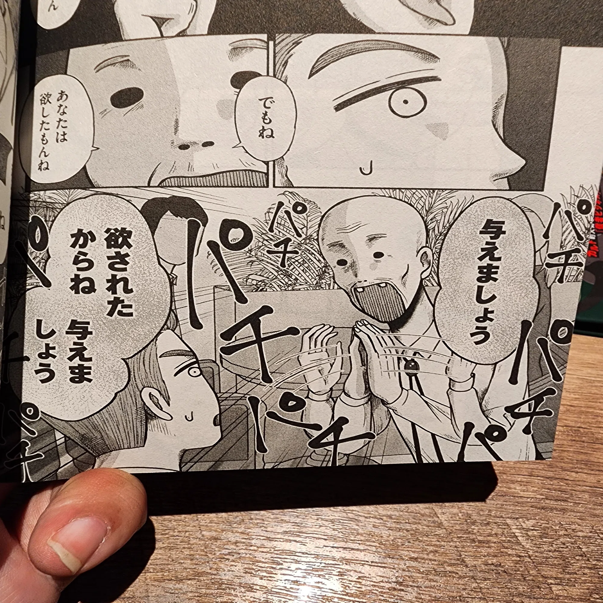 る なし い 漫画 ネタバレ