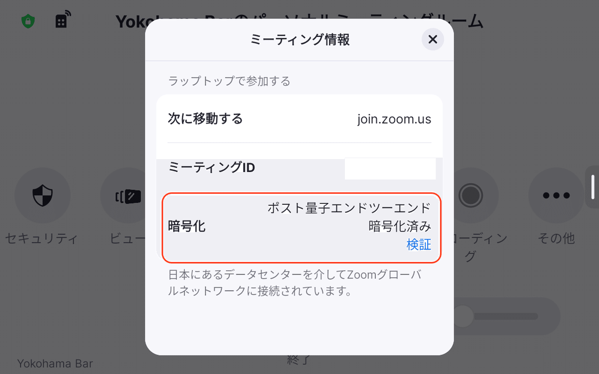 Zoom Rooms Appliances 6.1 新機能｜Yuki Iwagishi