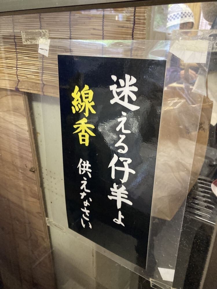 青森で山根キクの足跡を追う ～八戸キリスト史跡と「キリスト祭