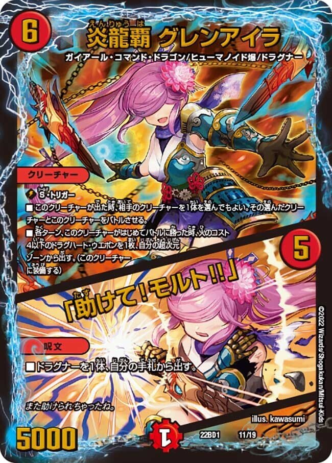 4cドラグナー【デッキ紹介】|いづな 4cドラグナー【デッキ紹介】|いづな