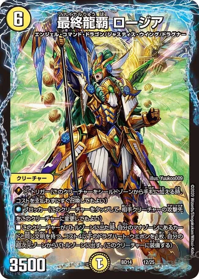 4cドラグナー【デッキ紹介】｜いづな