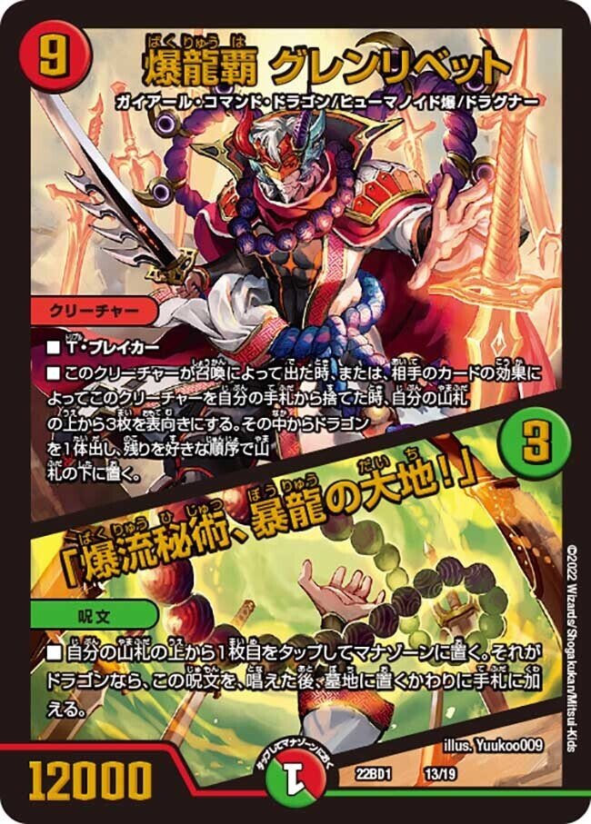 4cドラグナー【デッキ紹介】|いづな 4cドラグナー【デッキ紹介】|いづな